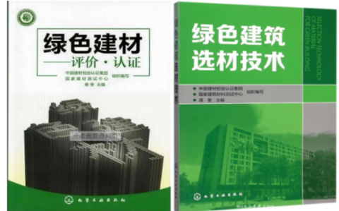 明港防腐地坪公司参编《绿色建材评价 高固体分防腐蚀涂料》国家团体标准