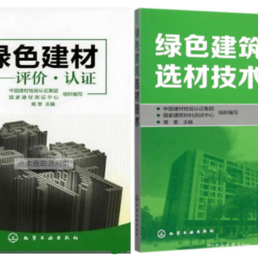 明港防腐地坪公司参编《绿色建材评价 高固体分防腐蚀涂料》国家团体标准